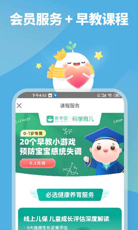 育学园截图