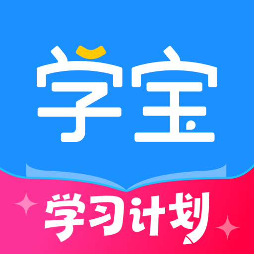 学宝