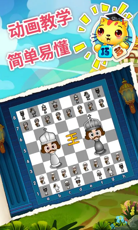 少儿国际象棋教学合集: 助3到13岁儿童轻松学国际象棋