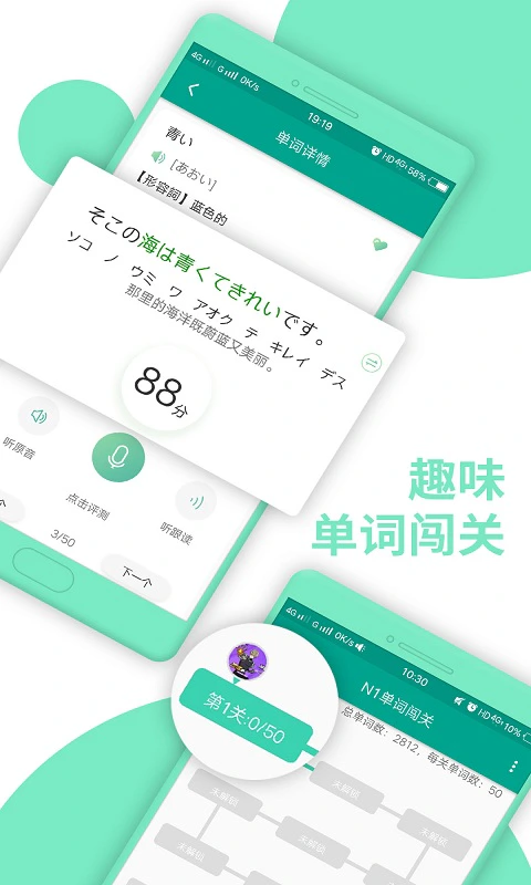日语N1: 日语等级考试就用标准日本语