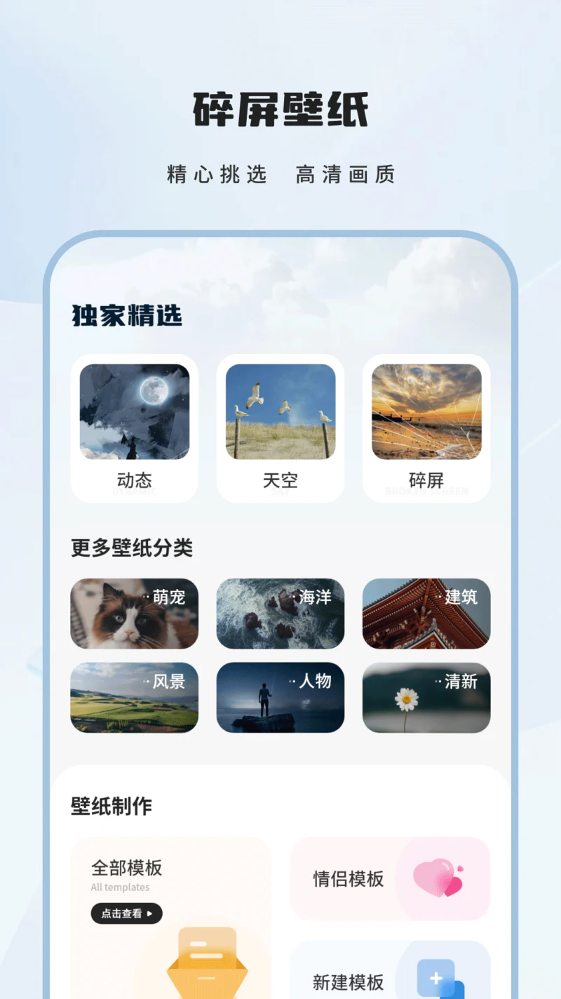 桌面主题: 主题商店免费动态壁纸大全