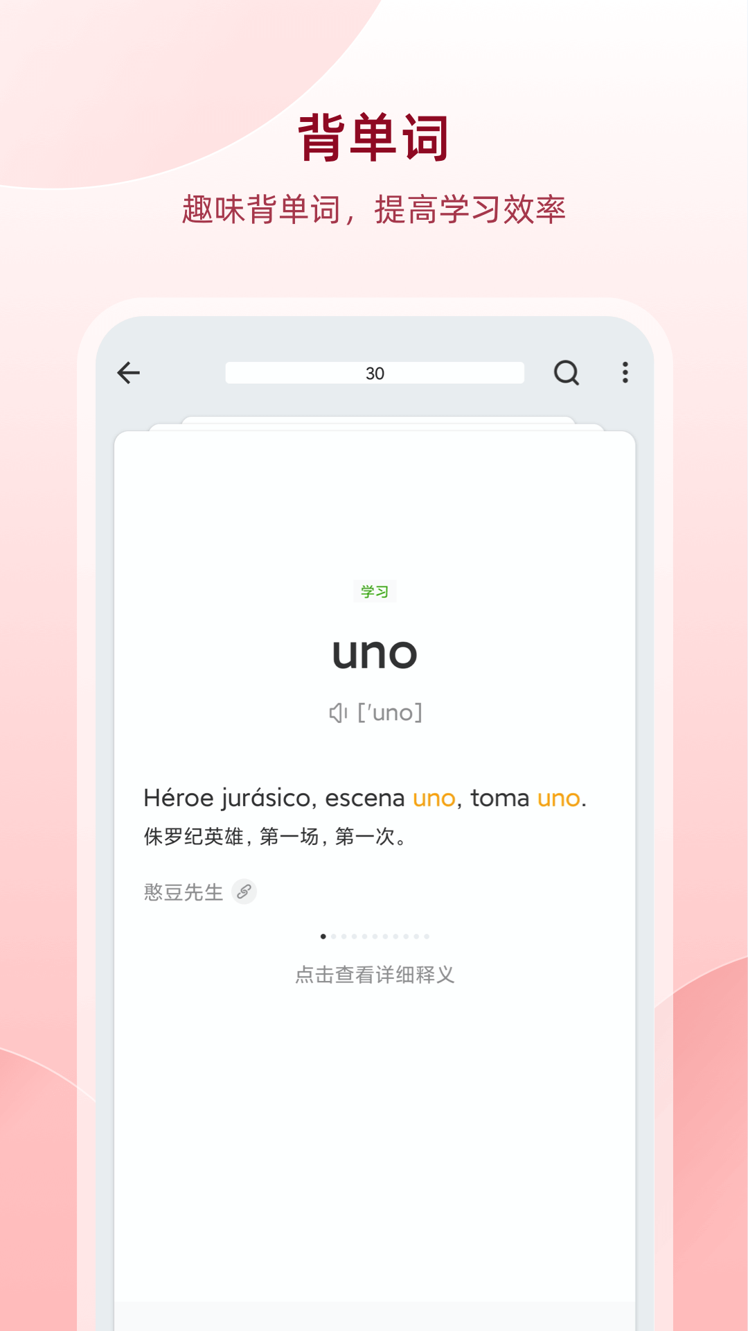 西语助手: 安卓手机上最好用的离线词典