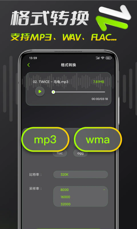 音频剪辑: 音频裁剪、音频降噪，制作手机铃声