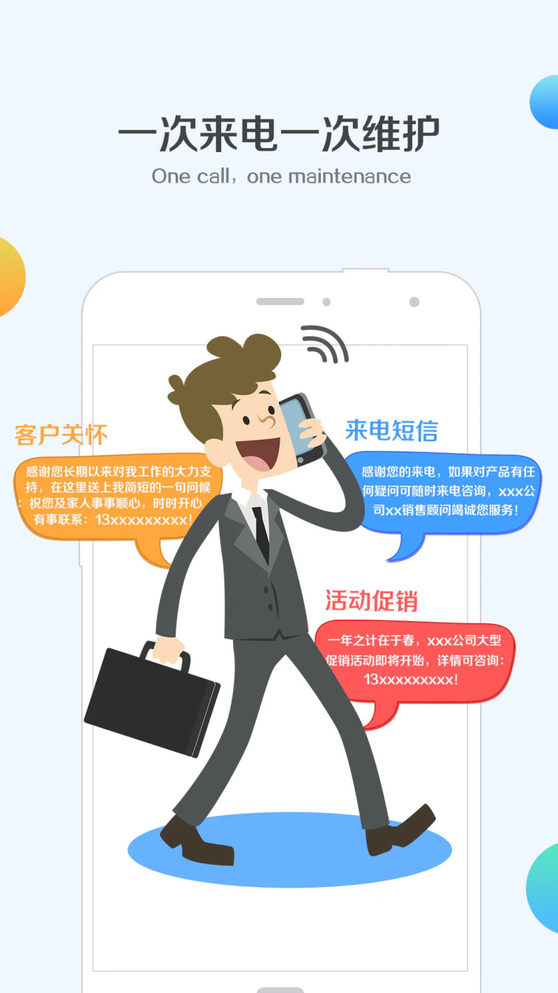 挂机短信截图
