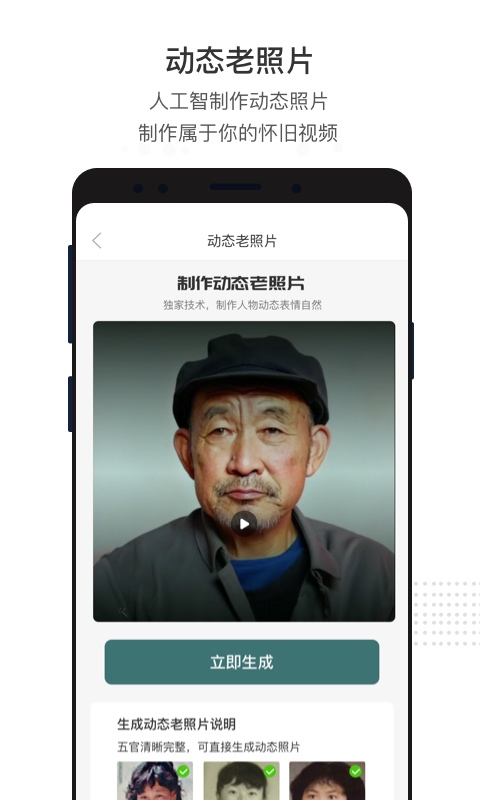 照片修复: 10秒翻新旧照，丢失照片视频一键找回