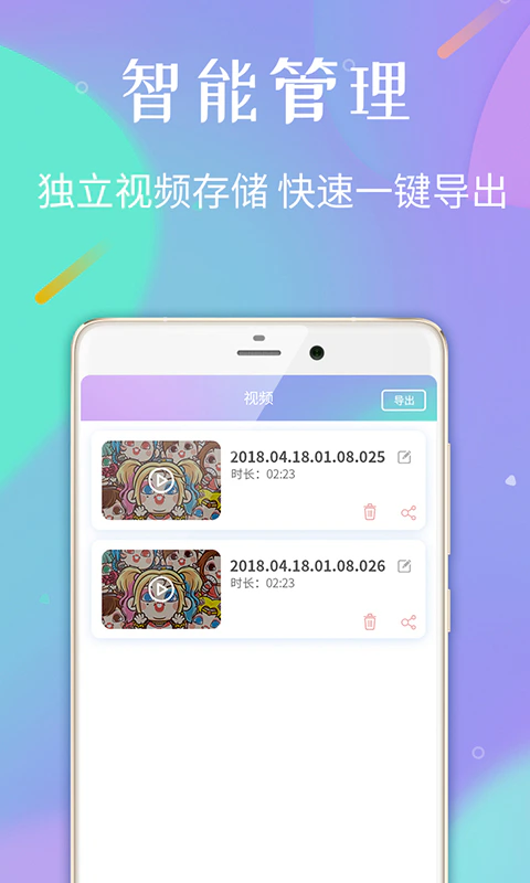 天联录屏专家: 专业的手机录屏幕工具
