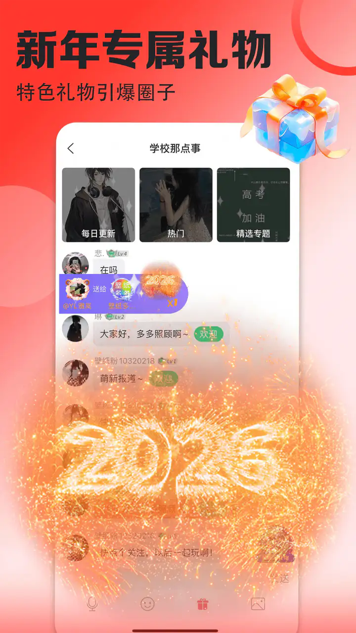 壁纸多多: 高清动态桌面壁纸锁屏，达人创作天地