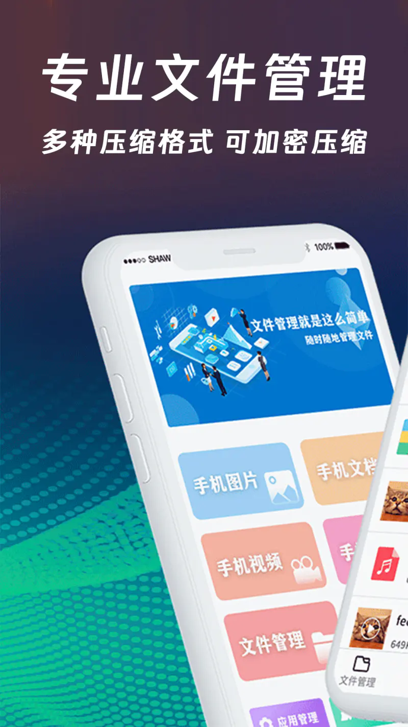 文件压缩zip解压专家: 文件解压缩工具大全