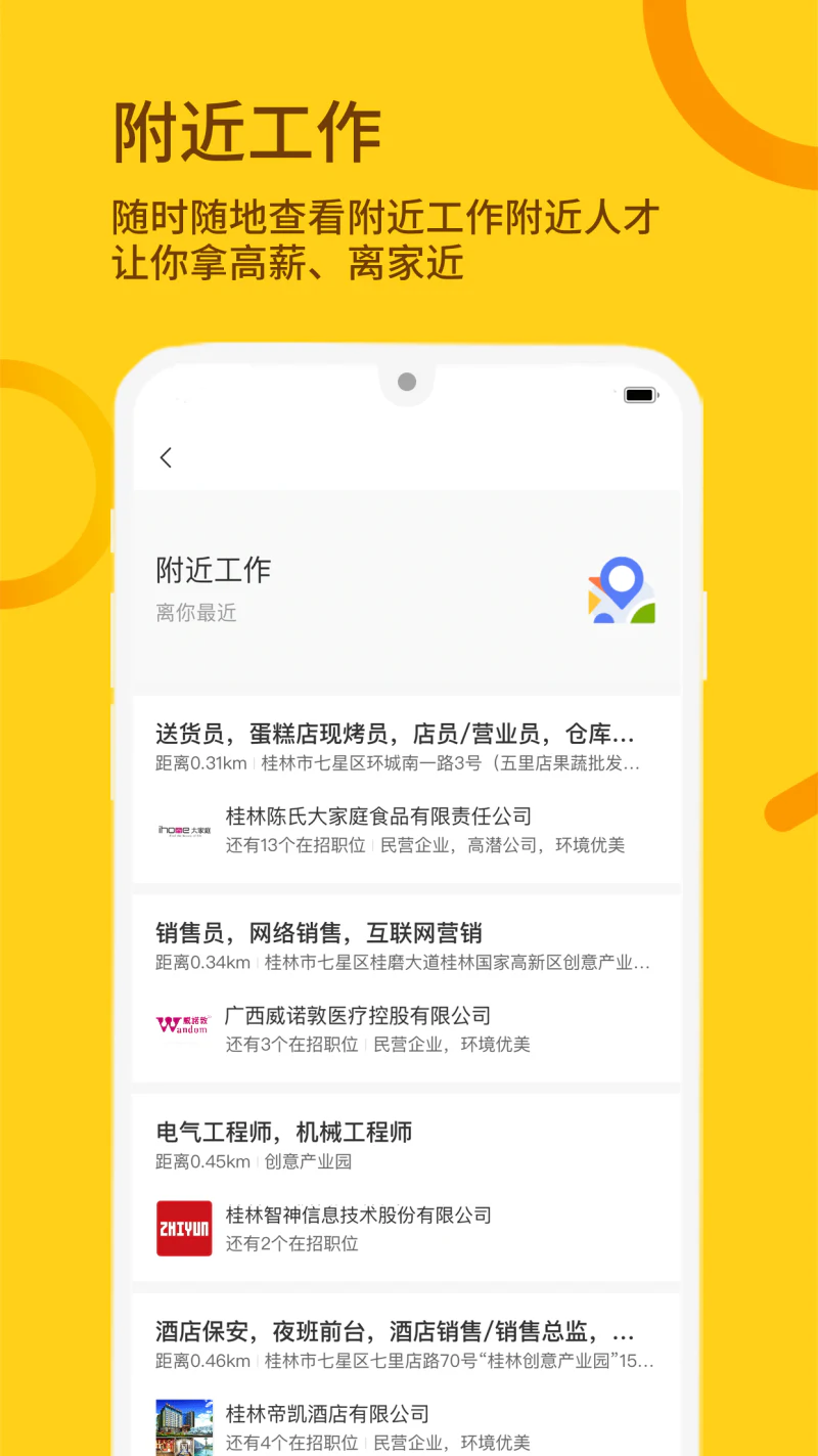 桂聘: 广西人才都知道，找好工作上桂聘