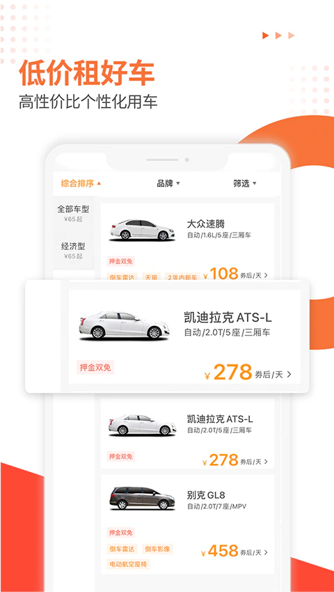 大方租车: 芝麻信用押金双免租车APP，租车平台