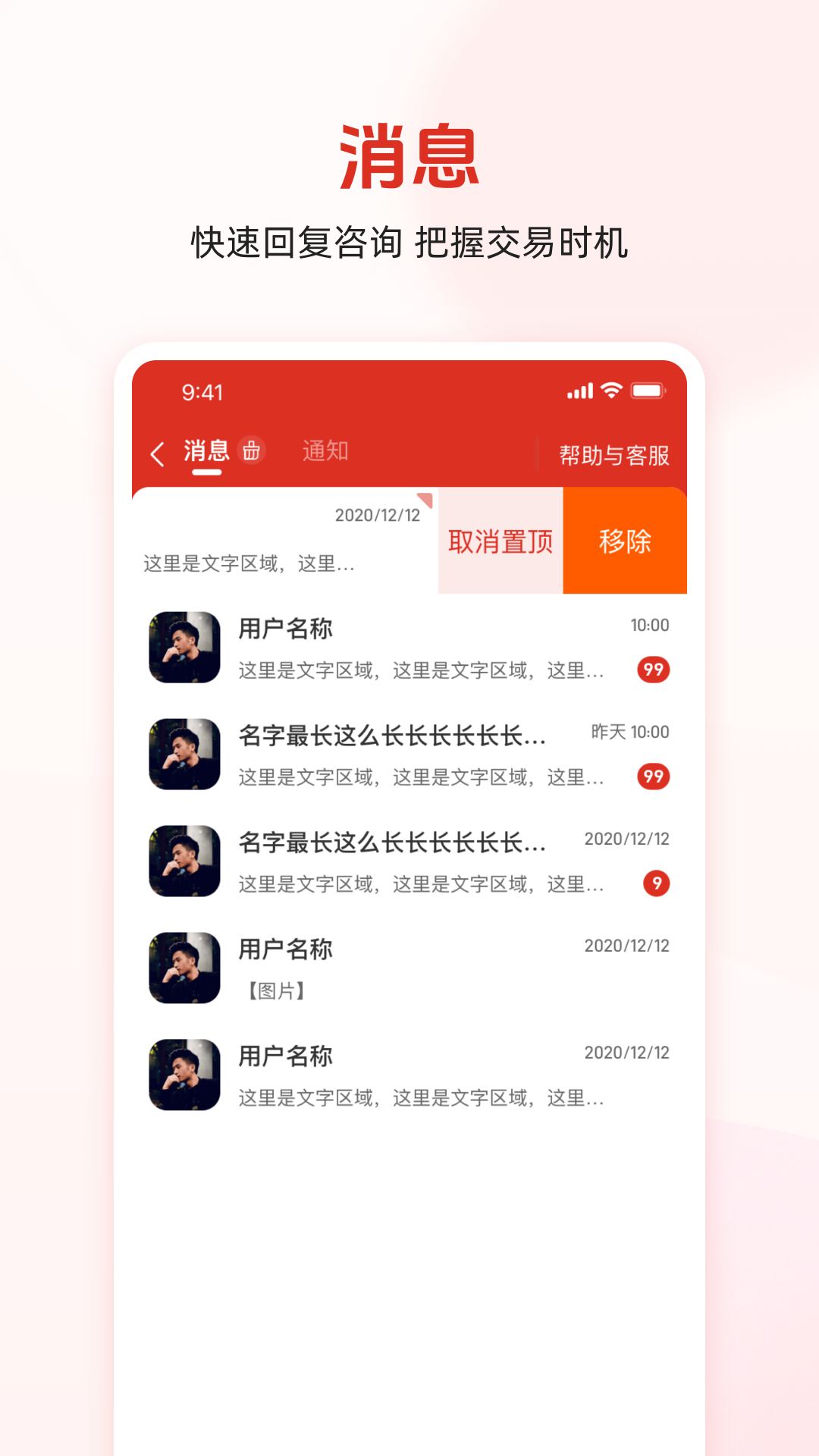 农博商家版截图