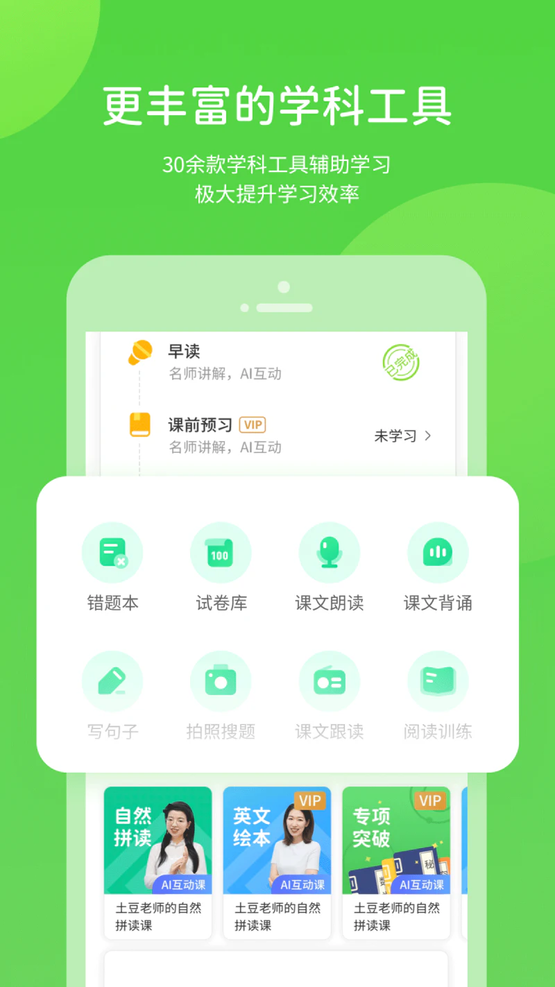 闽教学习数字资源: 中小学生数字学习平台