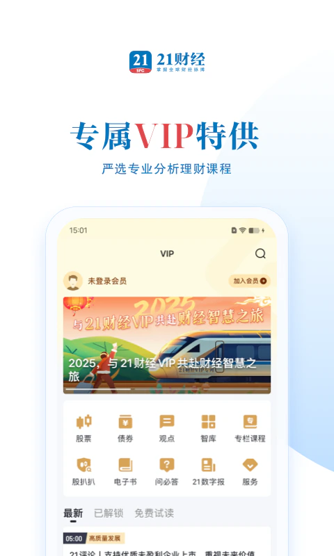 21财经截图