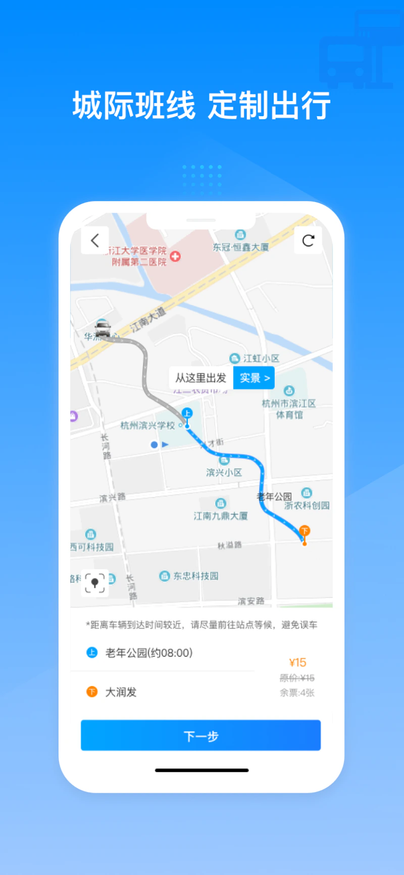 巴巴快巴截图