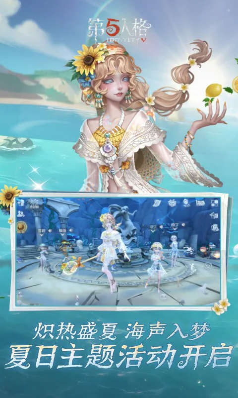 第五人格截图