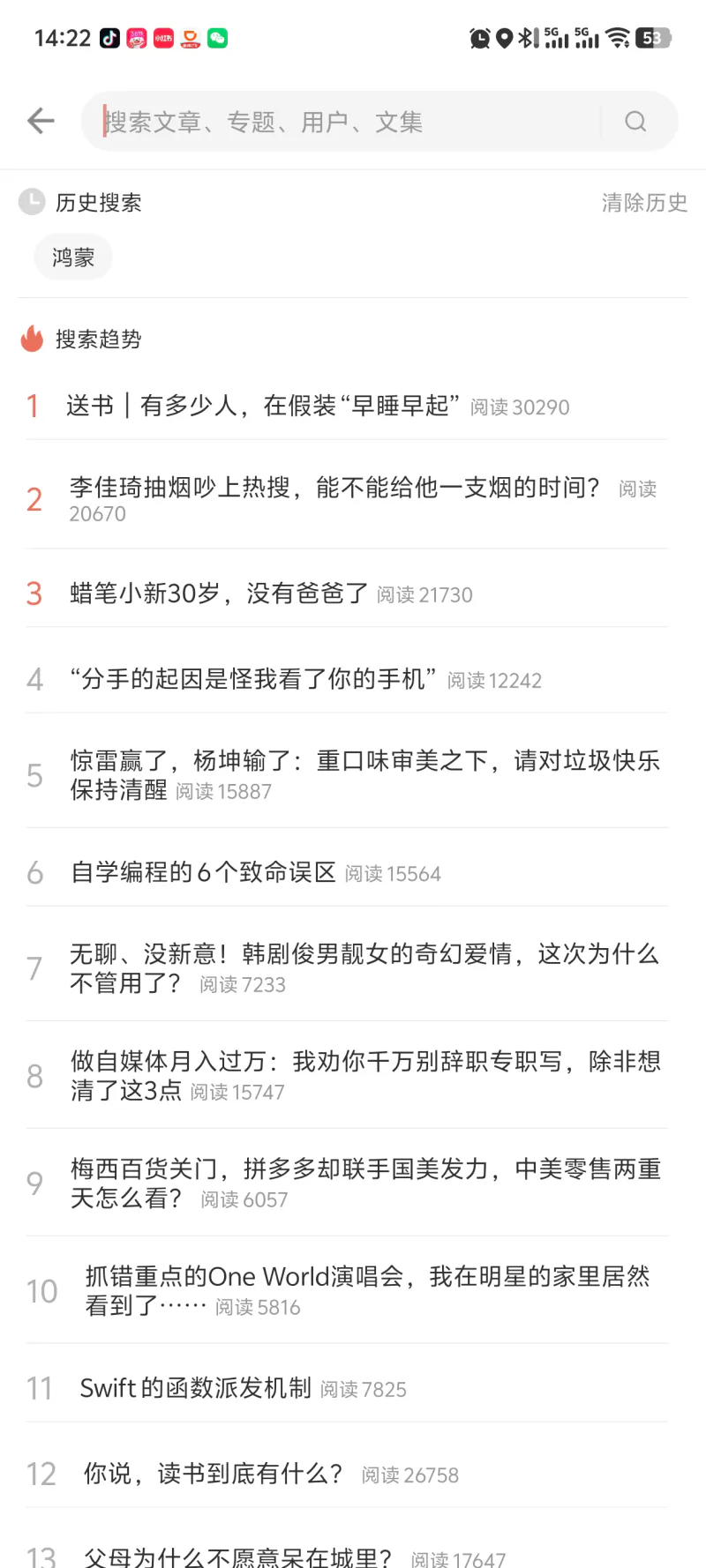 简书: 在这里，千万优秀创作者等你来