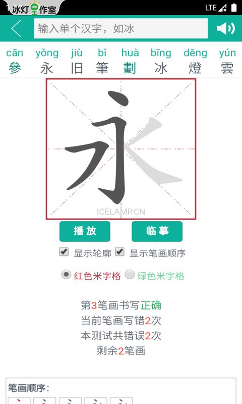 汉字转拼音: 汉语拼音笔画、字典辞典成语、朗读