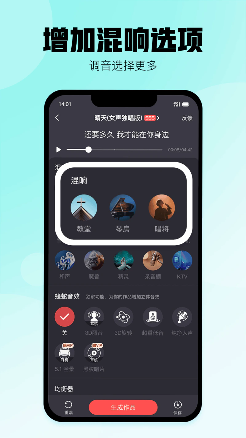 酷狗唱唱截图