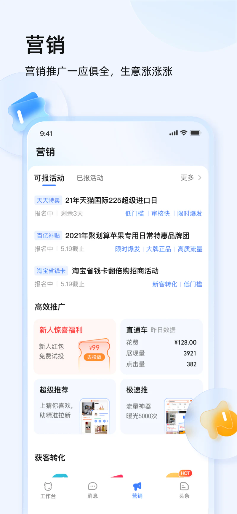千牛: 千牛-淘宝天猫卖家版 (手机极速开店)