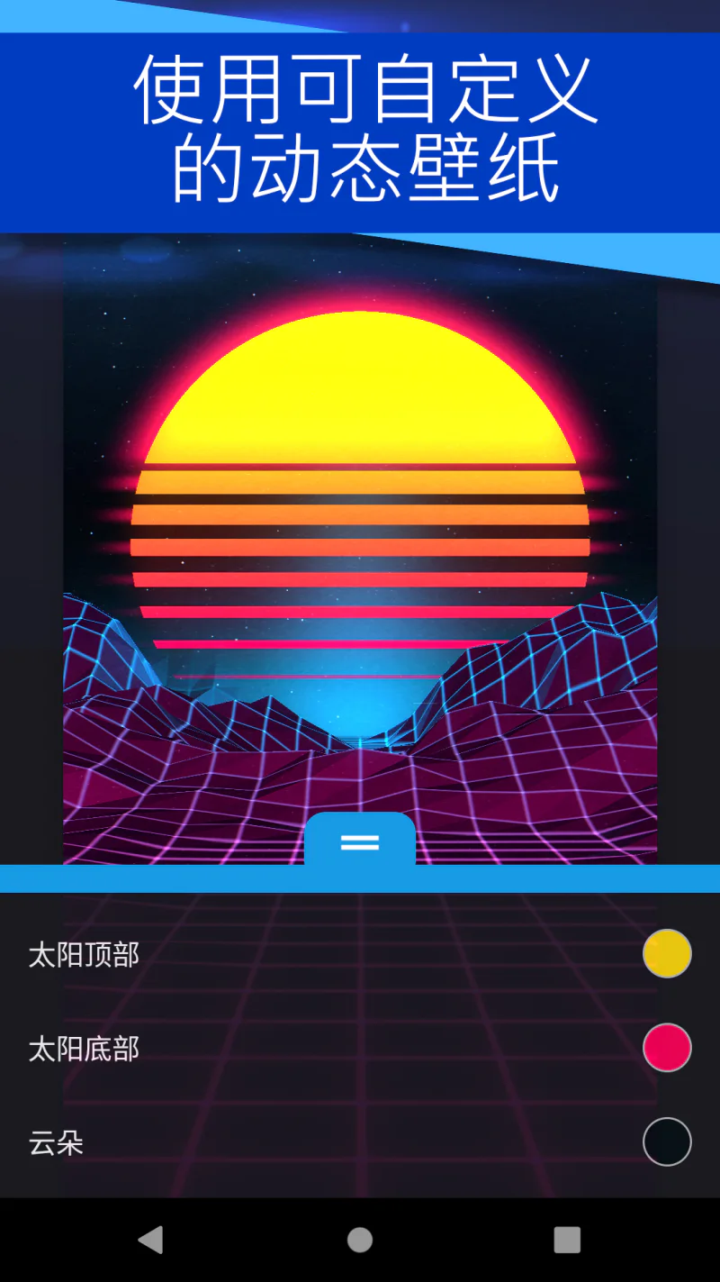 壁纸引擎: 将动态壁纸从Windows 传输到安卓设备