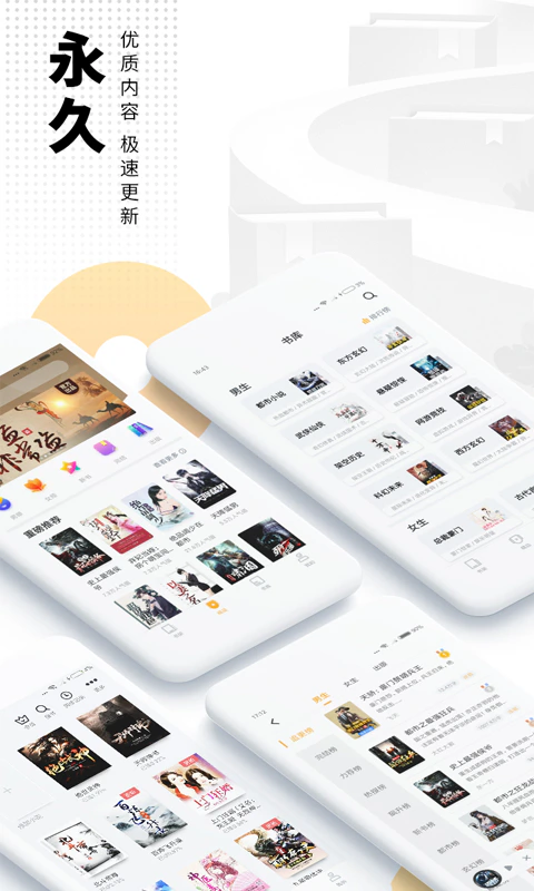 爱看书免费小说: 免费阅读电子书小说app