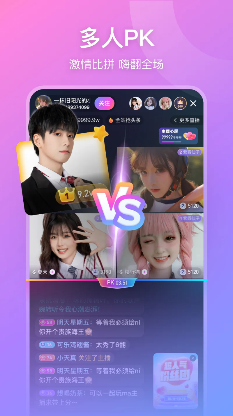 比心直播: 热门游戏上分直播组队开黑平台