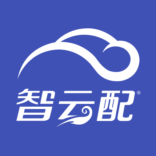 智云配