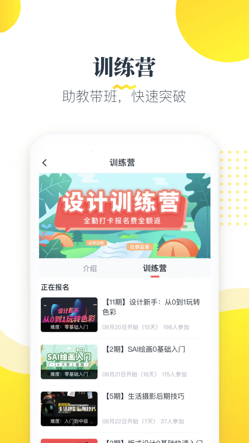 虎课截图
