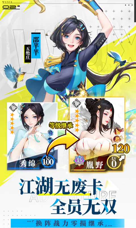 江湖如梦截图