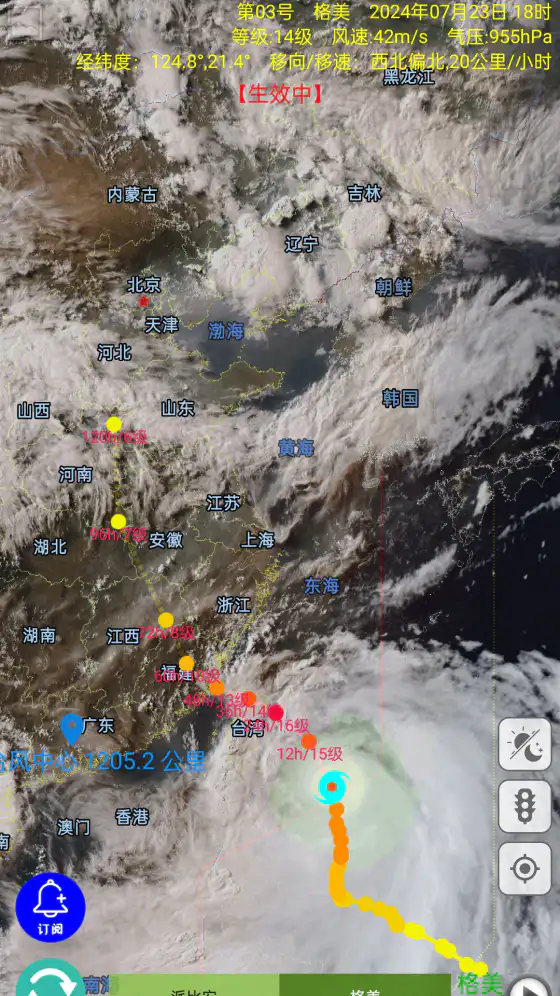 台风速报: 台风AI预测路径，沿海地区防台风必备