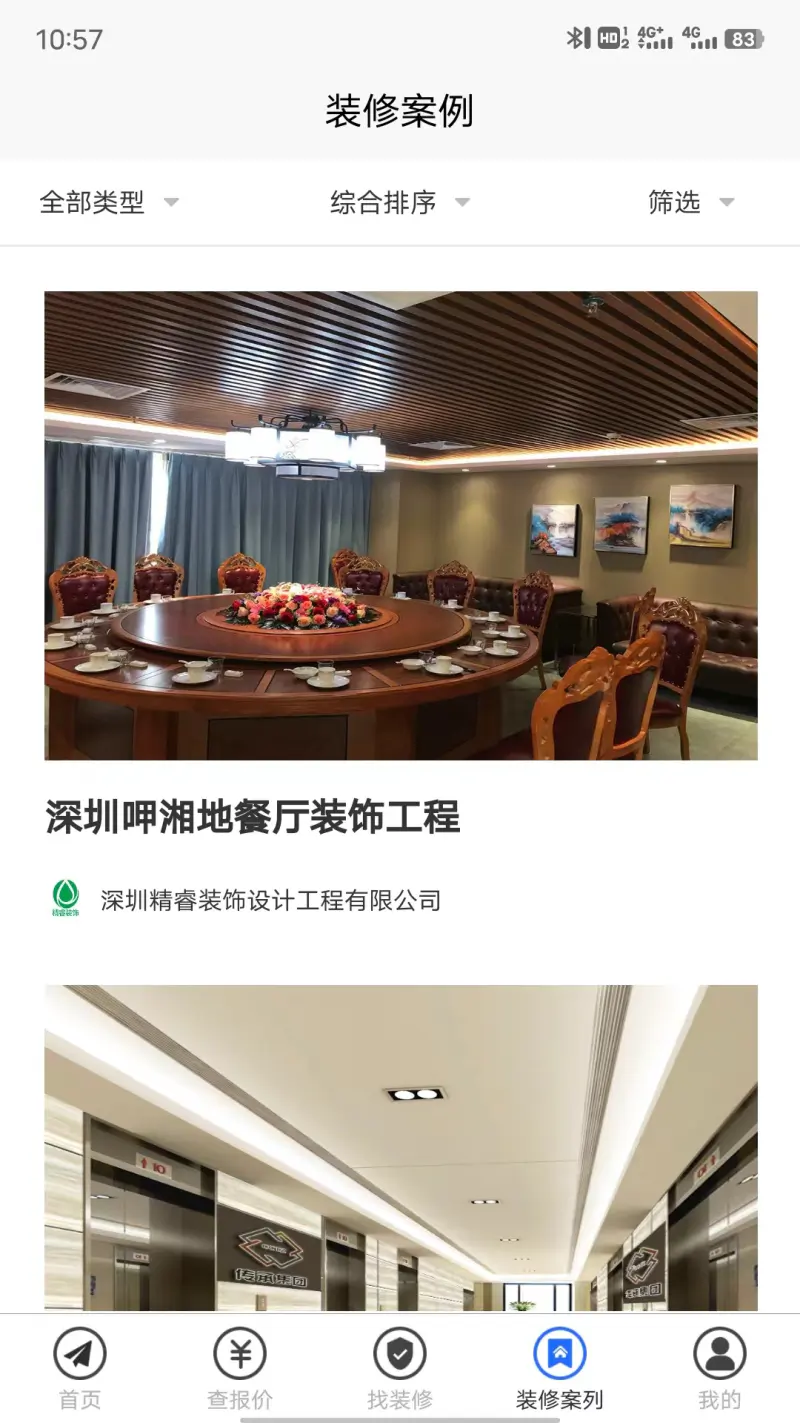 装修保障: 装修报价 设计报价 办公装修门店装修