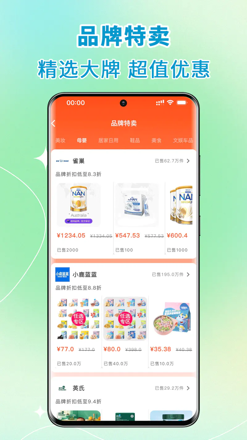 高拥联盟截图