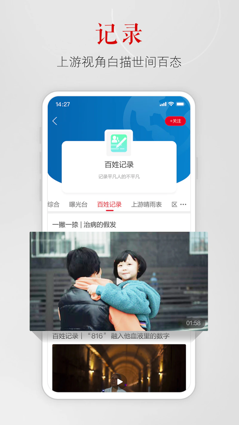 上游新闻: 重庆头条新闻