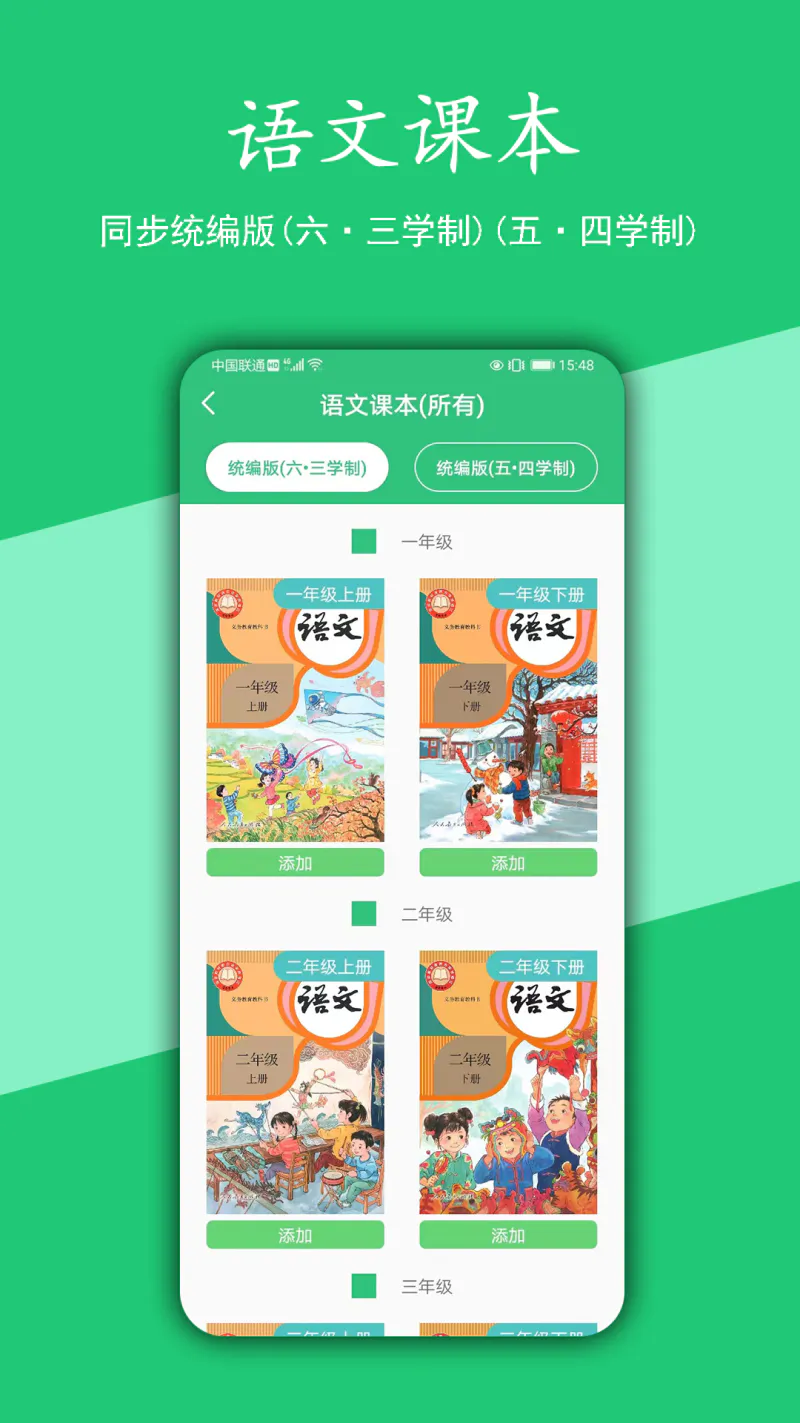 汉字宝截图