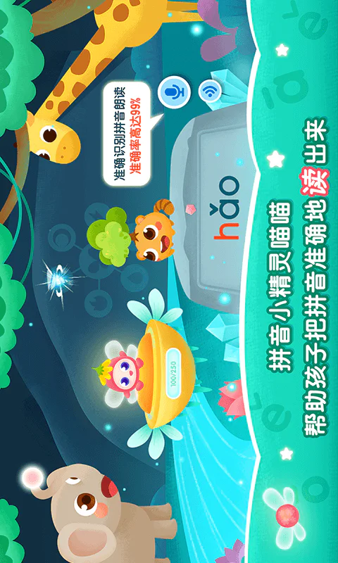 2Kids学拼音截图