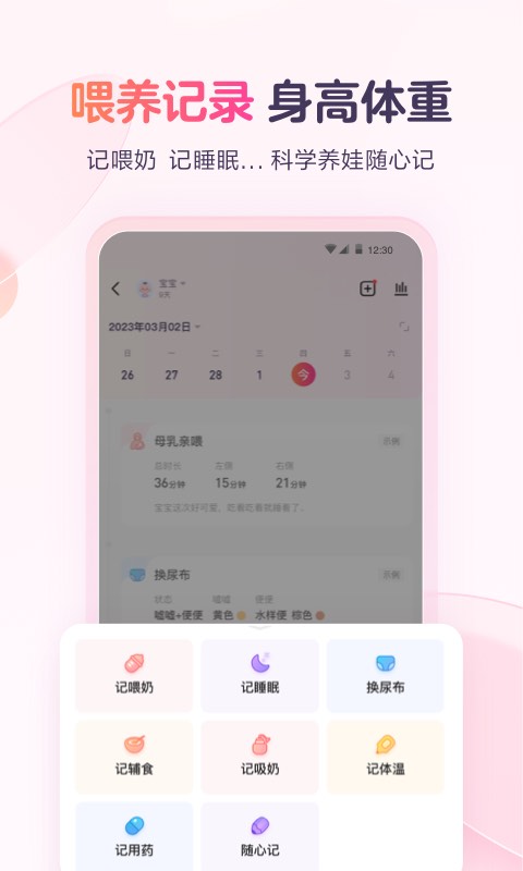 宝宝树小时光: 照片视频无限存储家人共享