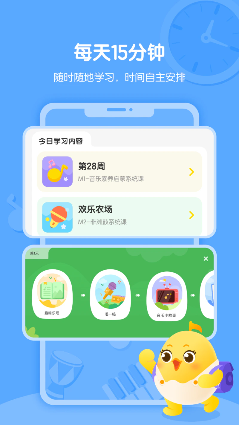 音乐壳: 视唱练耳音基考级早教益智教学