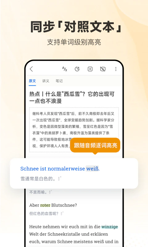 每日德语听力: 每日德语听力是学习德语的听力软件