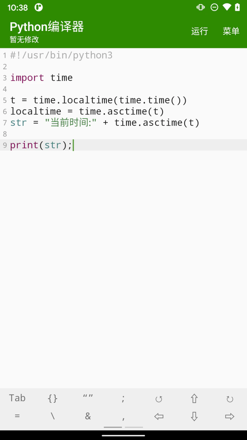 Python编译器: 一个精炼的Python编译器软件