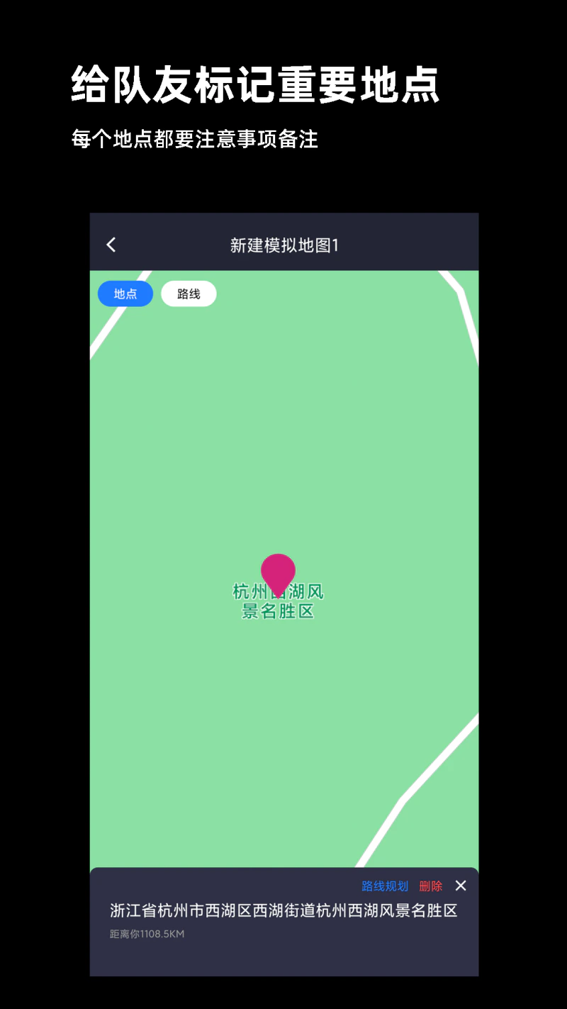 模拟定位: 足不出户，让你的足迹遍布世界各地