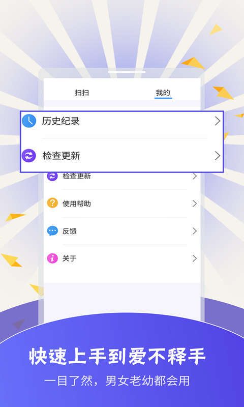 扫描翻译: 扫描翻译是专业的图片文字识别软件