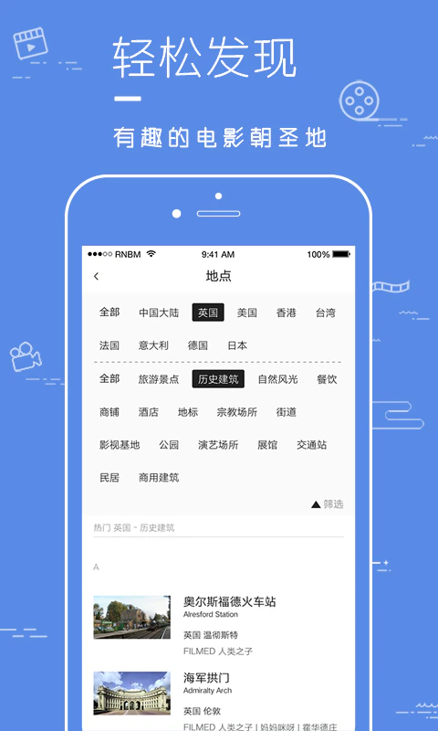 片场: 【片场】——你的电影旅行指南。