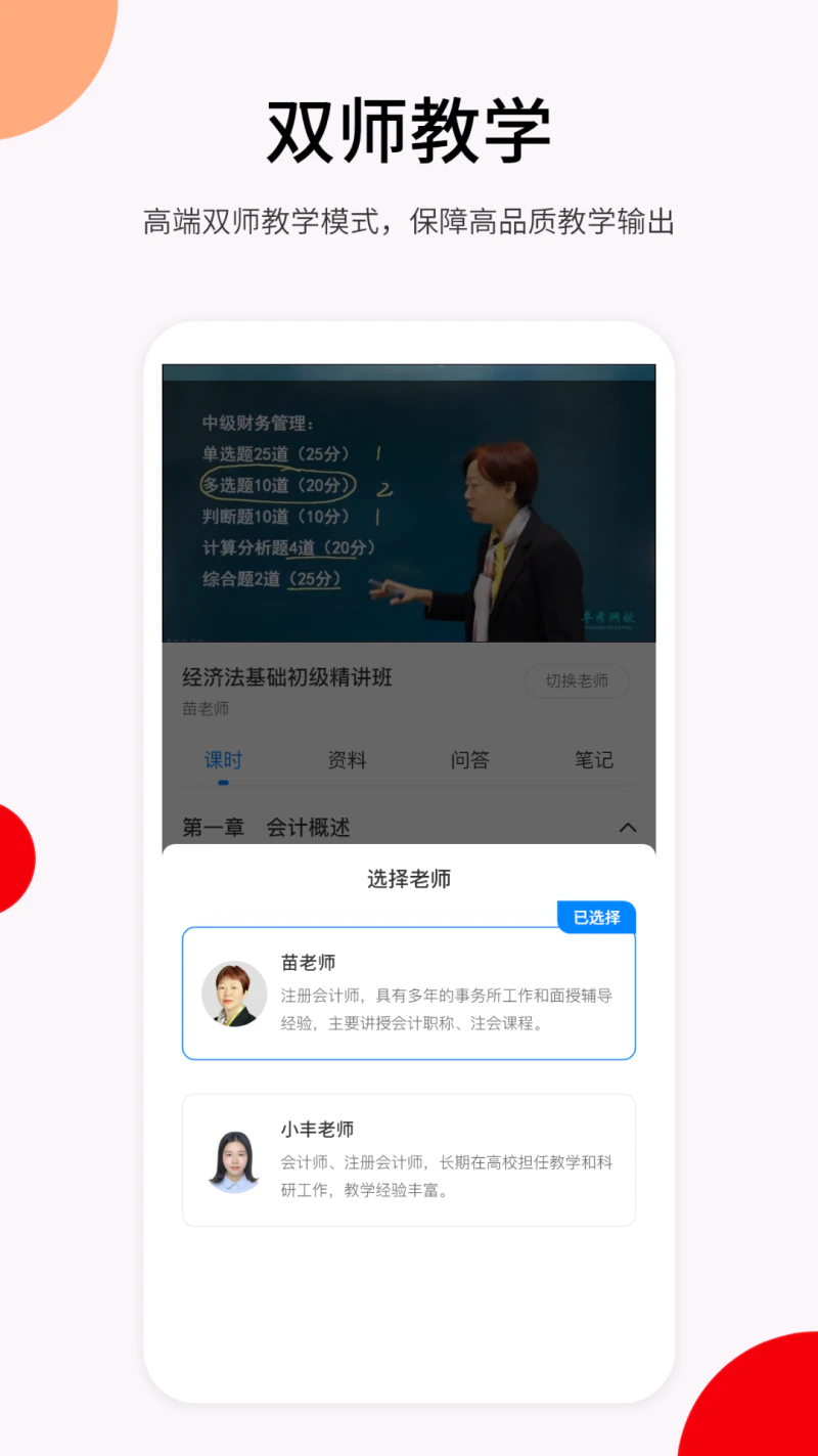 卓考网校截图
