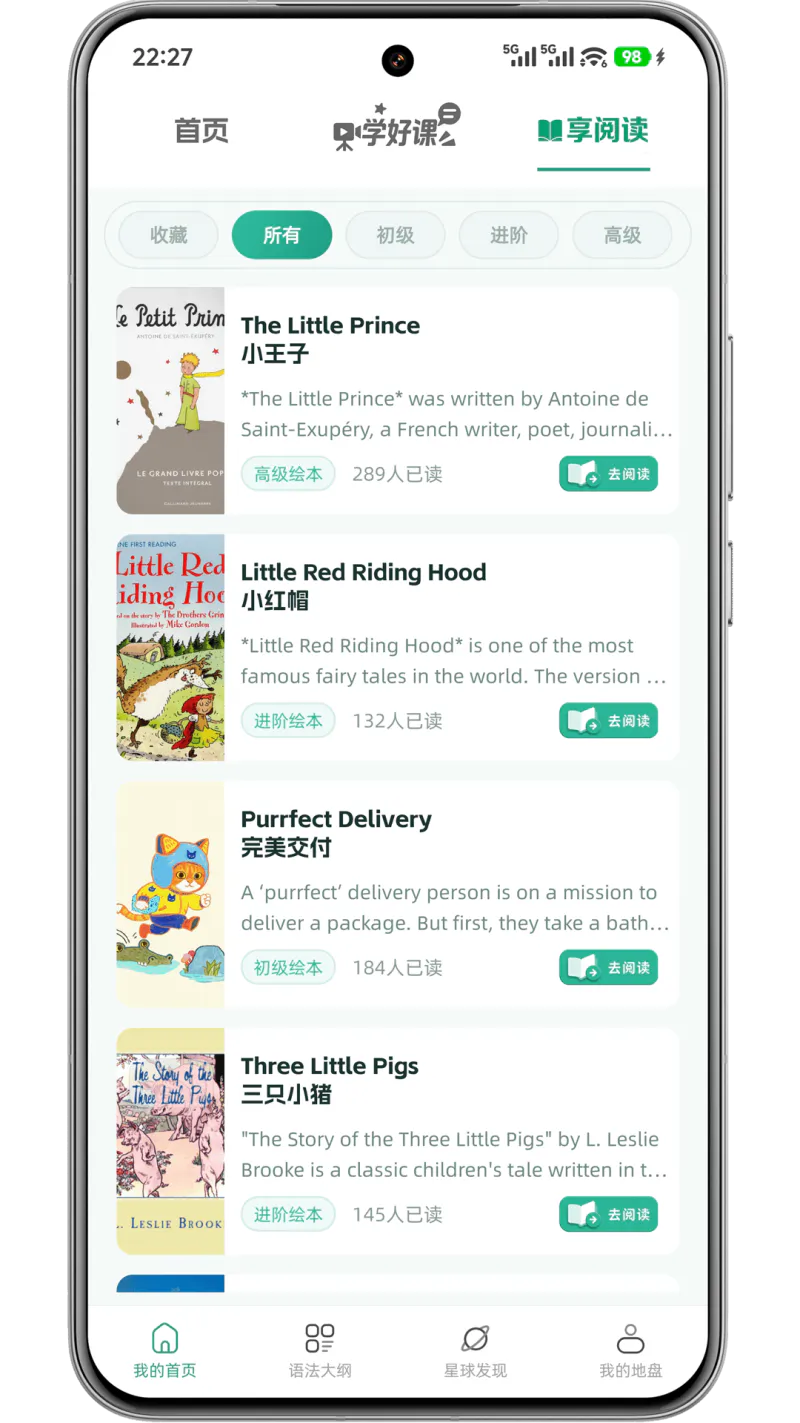 英语语法精讲截图