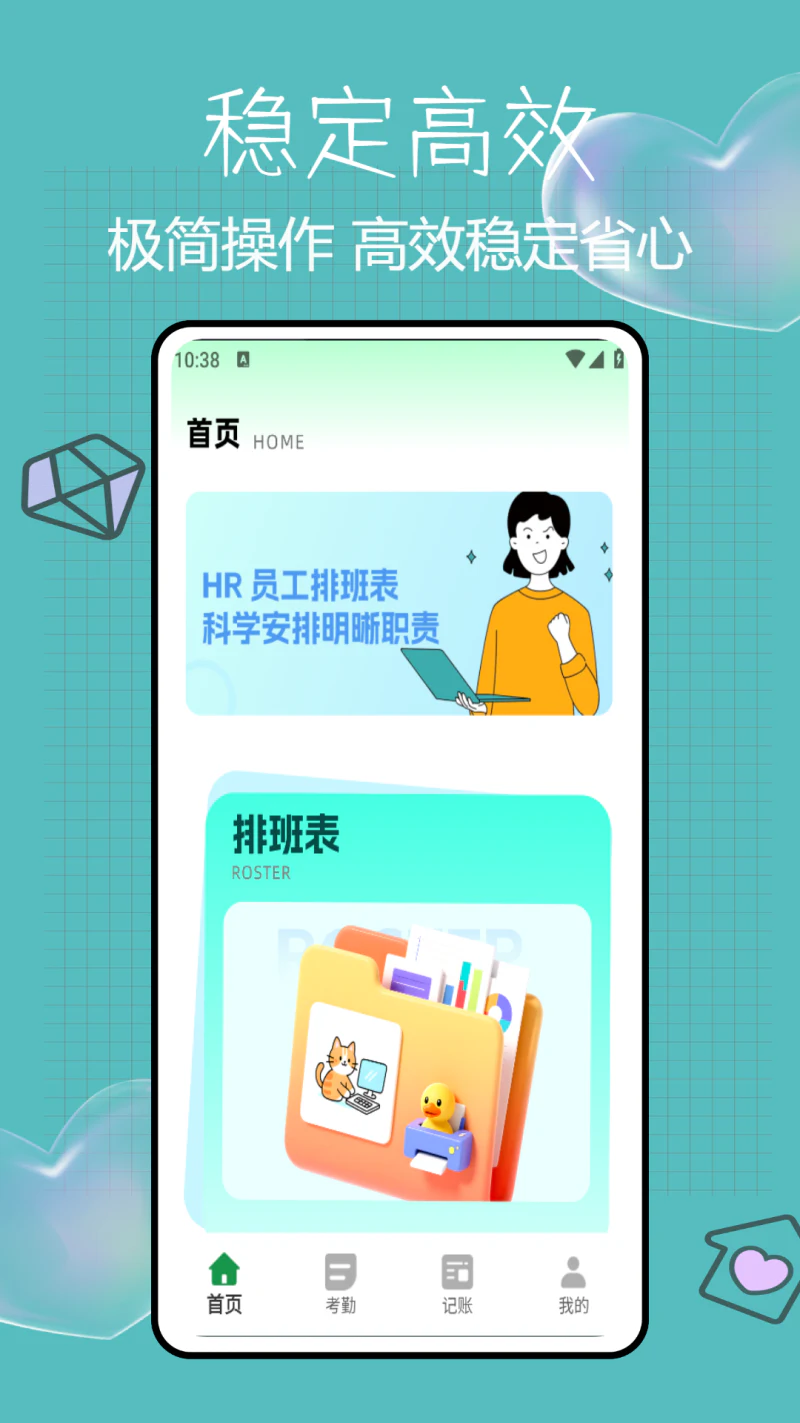 排班日记: 快速生成专属于你的工作班次日历