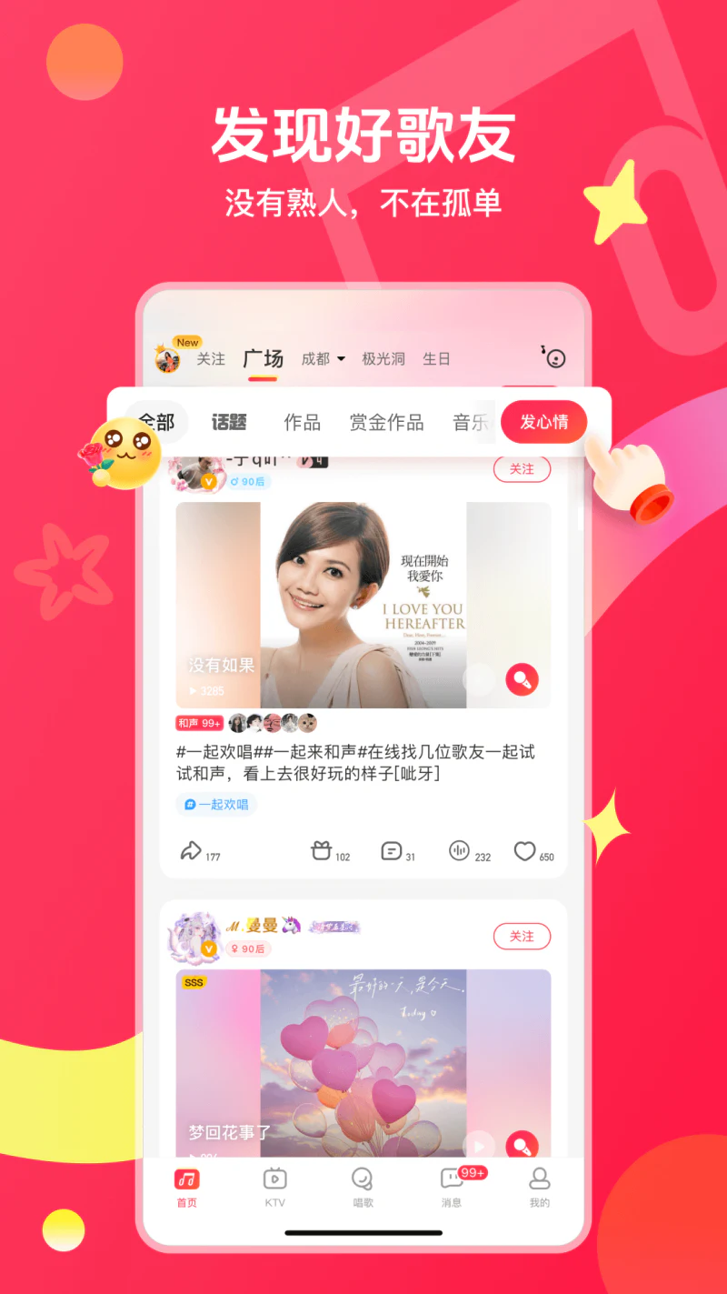 唱吧: 想唱就唱吧！