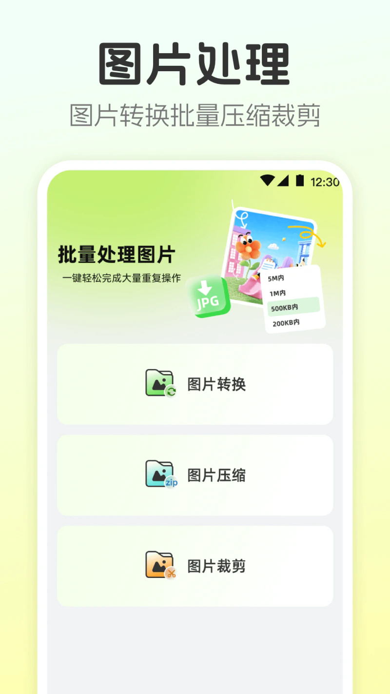 视频转换工具: 视频音频图片转换压缩