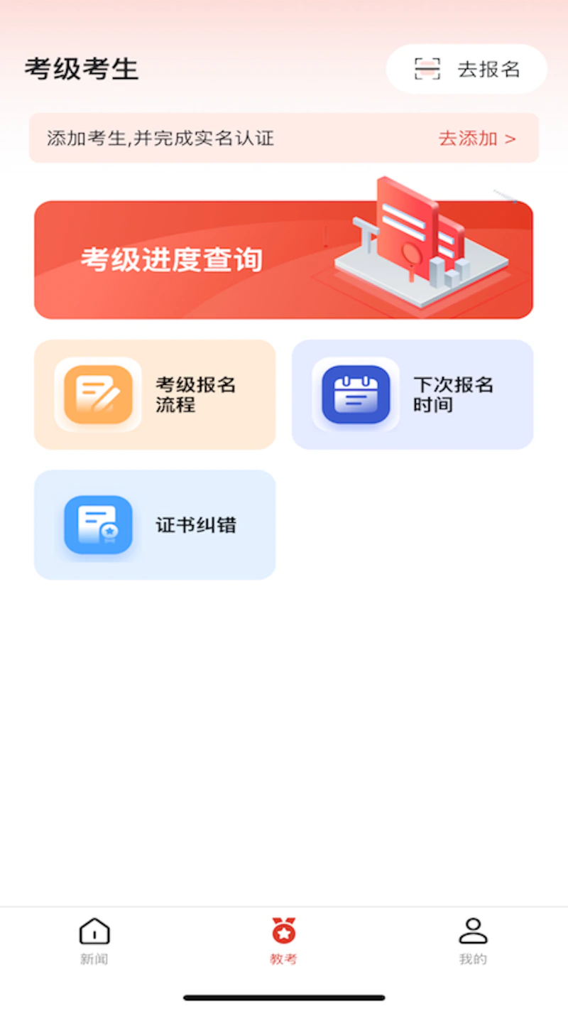 舞蹈教考通: 舞蹈教考通，舞蹈考级系统