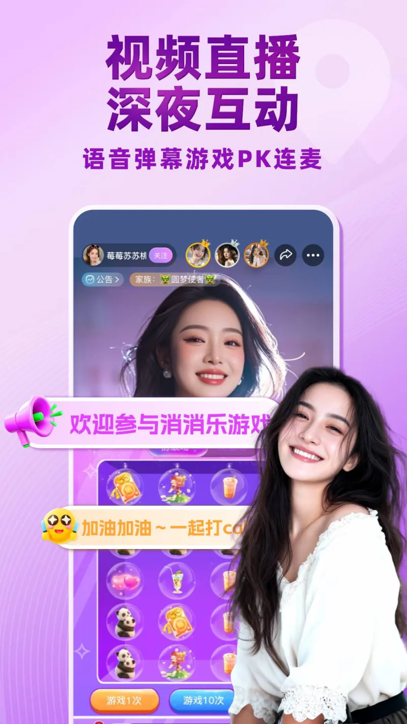 觅伊: 女生在线邀你视频聊天交友