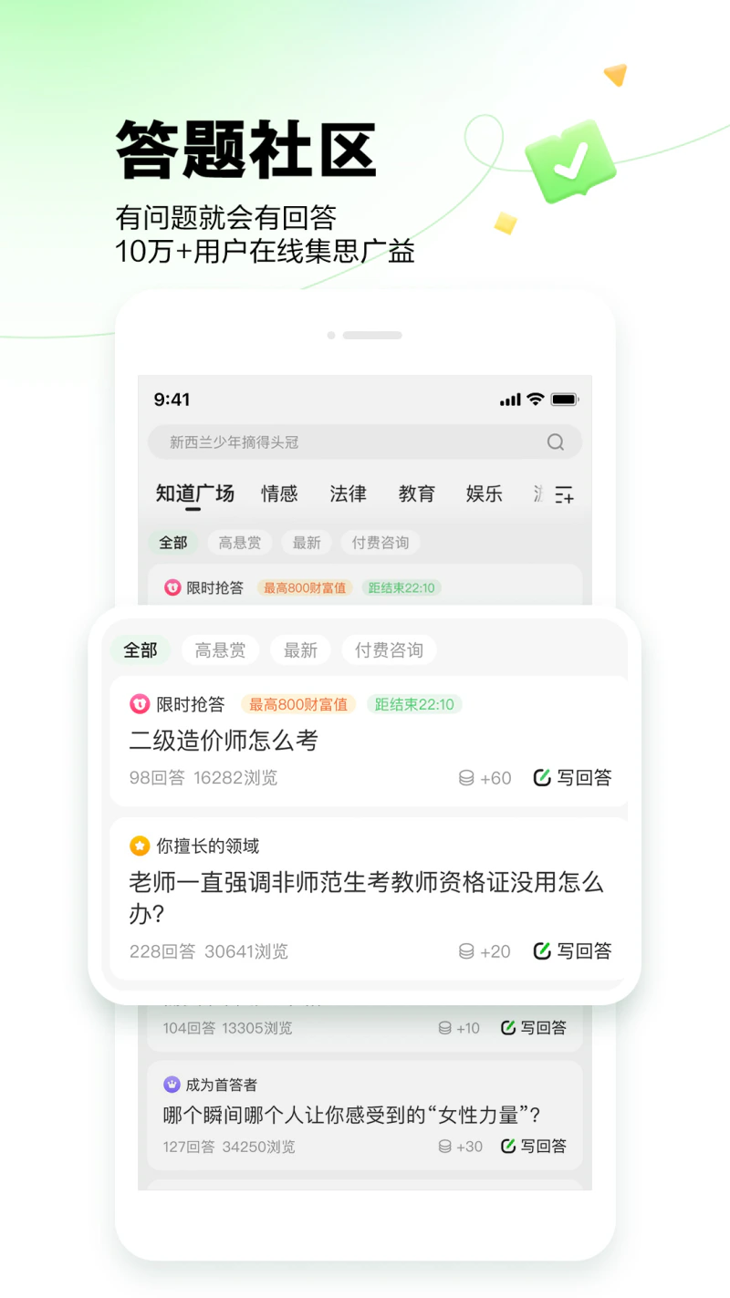 百度知道: 总有一个人知道你问题的答案
